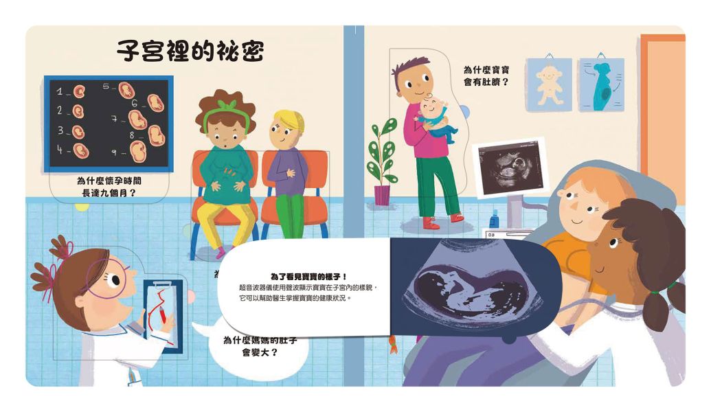 到底為什麼？好想知道寶寶們的事！
